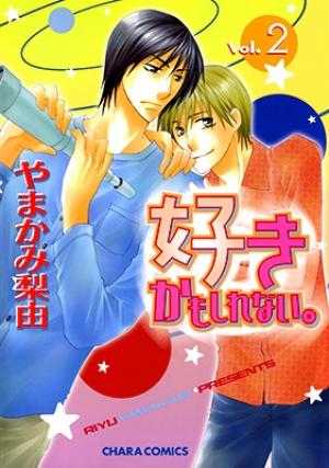 Suki Kamoshirenai - Manga2.Net cover