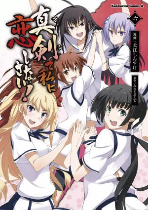Maji De Watashi Ni Koi Shinasai! - Manga2.Net cover