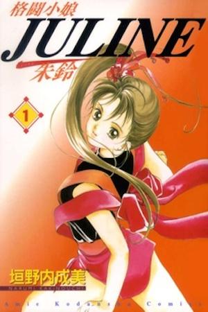 Kung-Fu Girl Juline - Manga2.Net cover