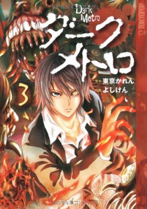 Dark Metro - Manga2.Net cover