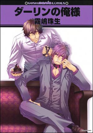 Darling No Oresama - Manga2.Net cover
