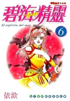 Spirit Of The Ocean - Manga2.Net cover