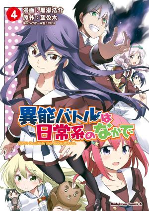 Inou Battle Wa Nichijoukei No Naka De - Manga2.Net cover
