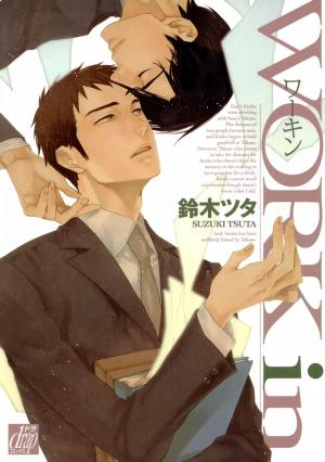 Work In - Manga2.Net cover