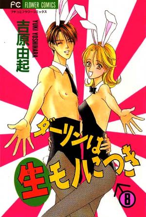 Darling Wa Namamono Ni Tsuki - Manga2.Net cover