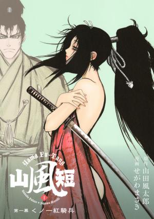 Yama Fu-Tang - Manga2.Net cover