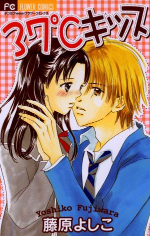 37 Degrees Kiss - Manga2.Net cover