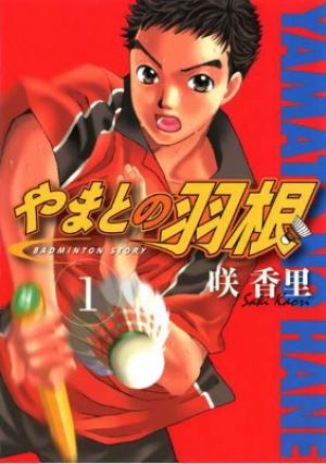 Yamato No Hane - Manga2.Net cover