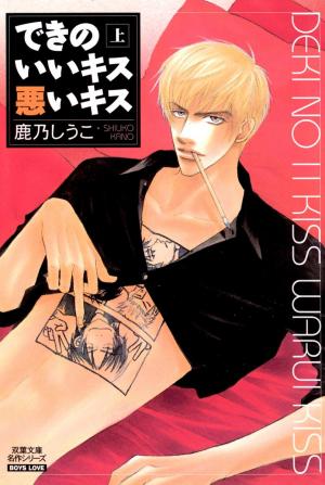 Deki No Ii Kiss Warui Kiss - Manga2.Net cover