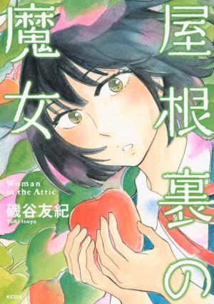 Yaneura No Majo - Manga2.Net cover