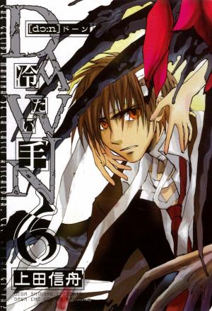 Dawn - Tsumetai Te - Manga2.Net cover