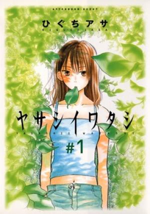 Yasashii Watashi - Manga2.Net cover