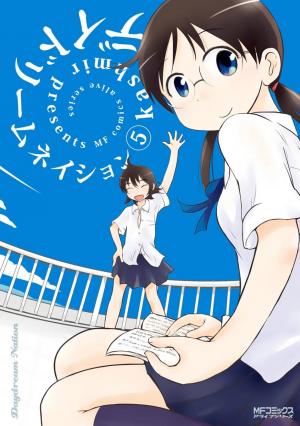 Daydream Nation - Manga2.Net cover