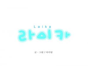 Laika - Manga2.Net cover