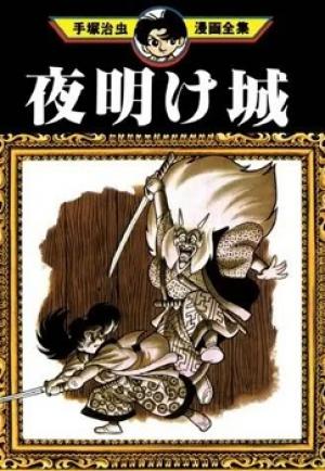 Yoake Shiro - Manga2.Net cover