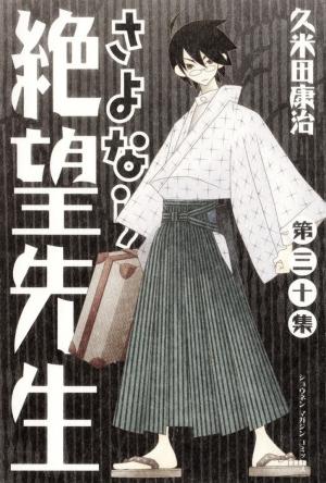 Sayonara Zetsubou Sensei - Manga2.Net cover