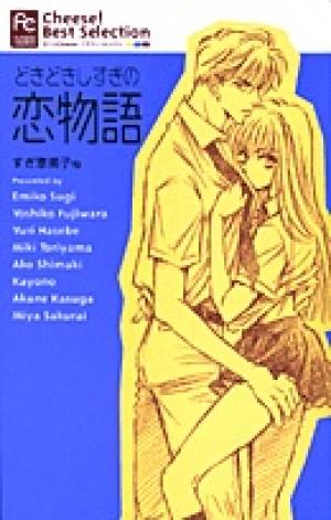 Dokidoki Shisugi No Koimonogatari - Manga2.Net cover