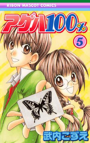 Ageha 100% - Manga2.Net cover