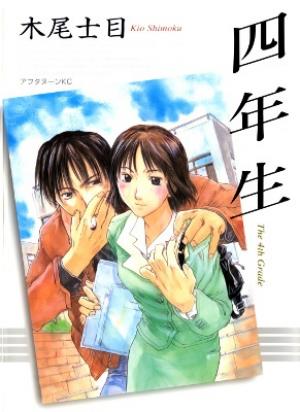 Yonensei - Manga2.Net cover