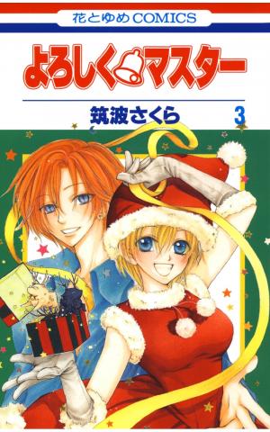 Yoroshiku Master - Manga2.Net cover