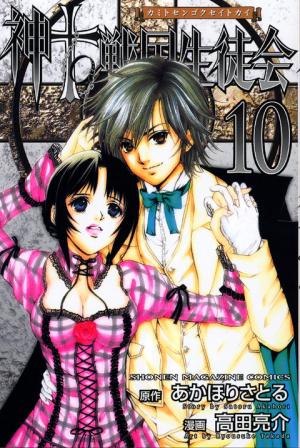 Kami To Sengoku Seitokai - Manga2.Net cover
