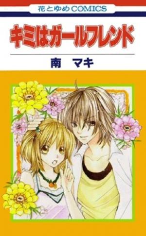 You're My Girlfriend - Manga2.Net cover