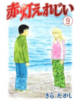 Sekitou Elergy - Manga2.Net cover