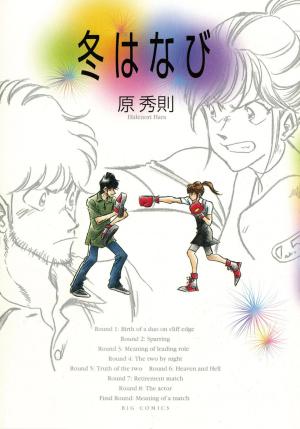 Fuyu Hanabi - Manga2.Net cover