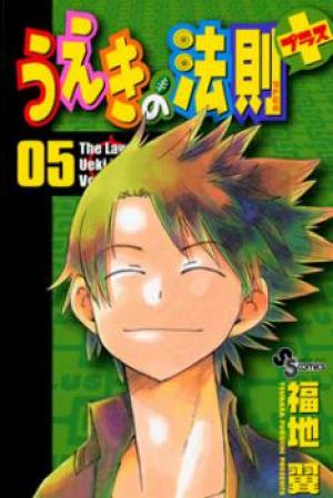 Law Of Ueki Plus - Manga2.Net cover