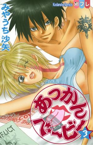 Akkan Baby - Manga2.Net cover