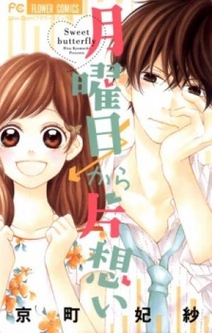 Getsuyoubi Kara Kataomoi - Manga2.Net cover