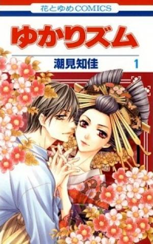 Yukarism - Manga2.Net cover