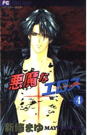 Akuma Na Eros - Manga2.Net cover
