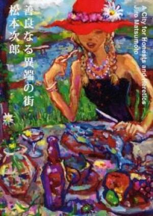 Zenryou Naru Itan No Machi - Manga2.Net cover