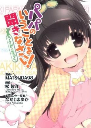 Papa No Iu Koto O Kikinasai! - Manga2.Net cover