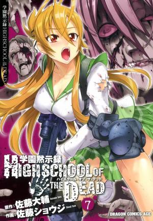 Highschool Of The Dead - Manga2.Net cover
