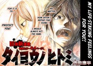 Taiyou No Hitomi - Manga2.Net cover