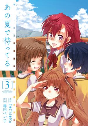 Ano Natsu De Matteru - Manga2.Net cover