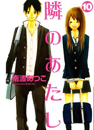 Tonari No Atashi - Manga2.Net cover