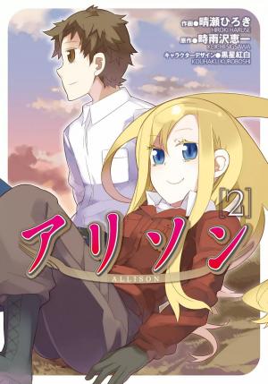 Allison - Manga2.Net cover