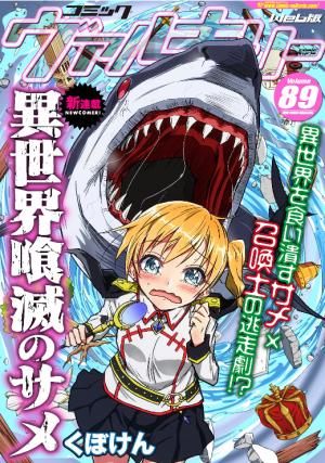 Killer Shark In Another World - Manga2.Net cover