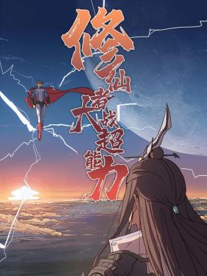 Cultivator Against Hero Society - Manga2.Net cover