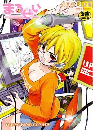 Marusei - Manga2.Net cover