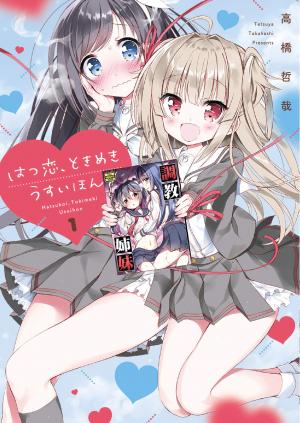 Hatsukoi, Tokimeki Usuihon - Manga2.Net cover