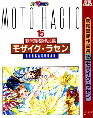 Mosaic Rasen - Manga2.Net cover