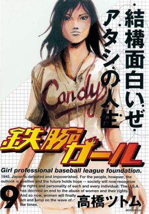Tetsuwan Girl - Manga2.Net cover