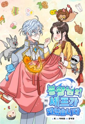 I Became The Chef Of The Dragon King - Manga2.Net cover