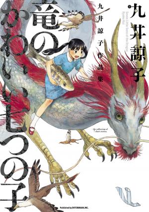 Ryuu No Kawaii Nanatsu No Ko - Manga2.Net cover