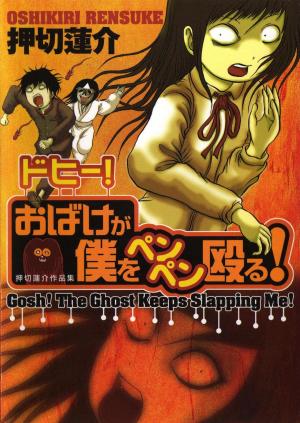 Gosh! Obake Ga Boku Wo Penpen Naguru! - Manga2.Net cover