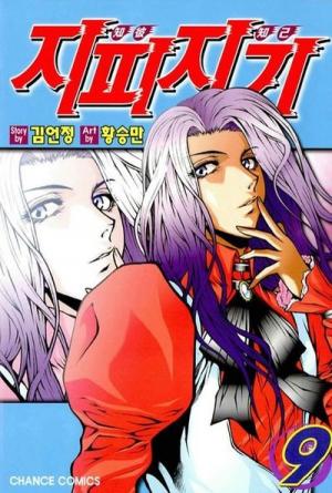 Zippy Ziggy - Manga2.Net cover